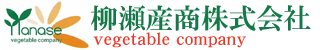 柳瀬産商株式会社